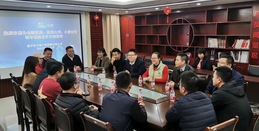 加強(qiáng)合作 共謀發(fā)展丨大都小貸公司邀請(qǐng)多家外部單位開展業(yè)務(wù)交流