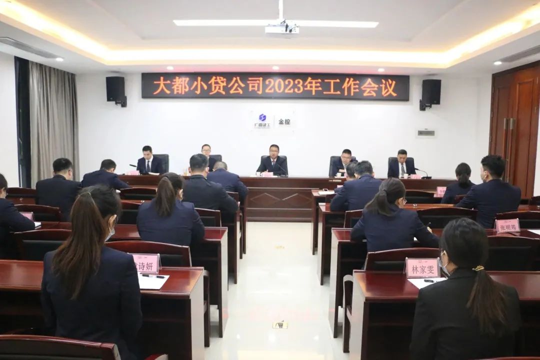 莫如冬出席公司2023年工作會議