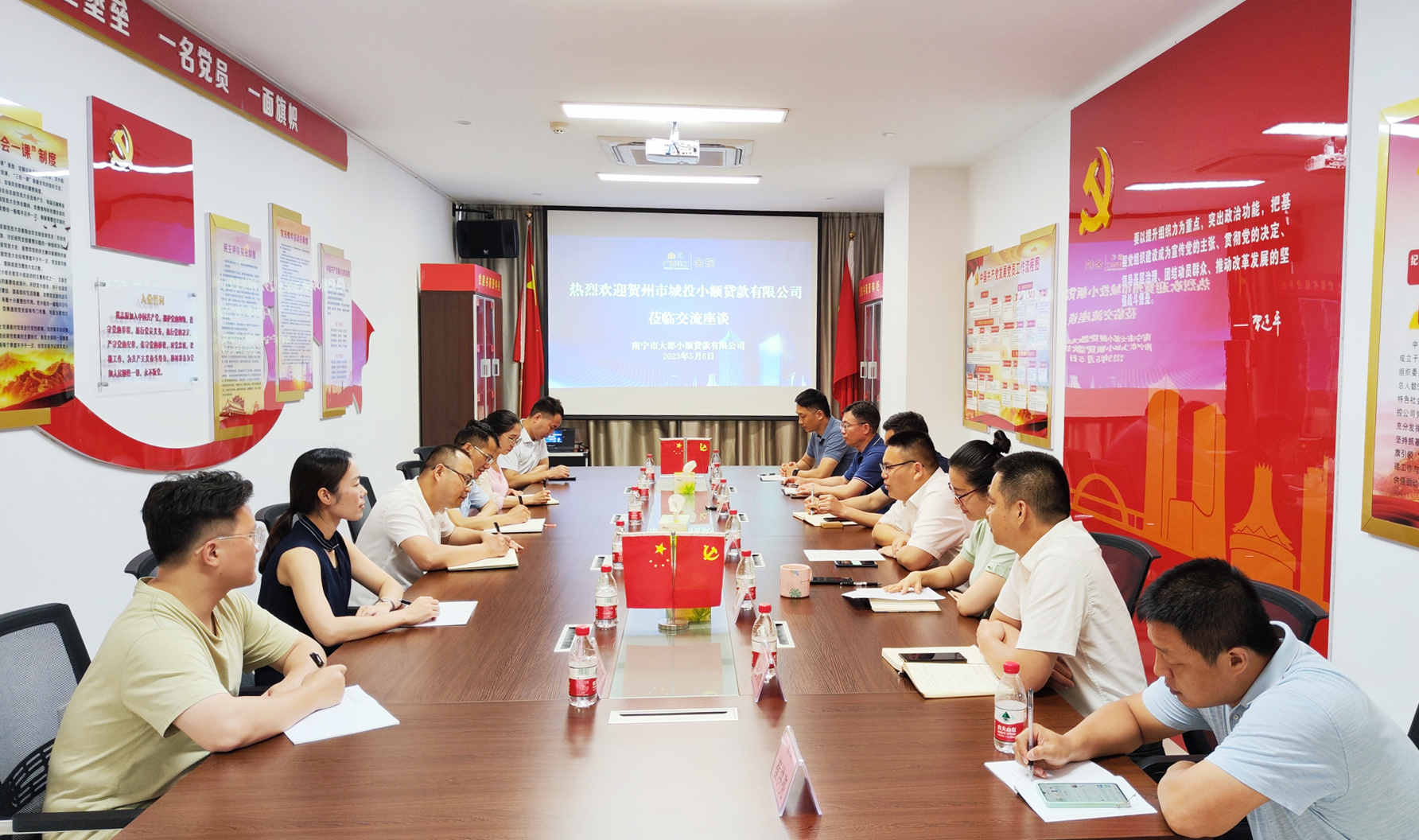 賀州市城投小額貸款有限公司到大都小貸公司開展業(yè)務(wù)交流