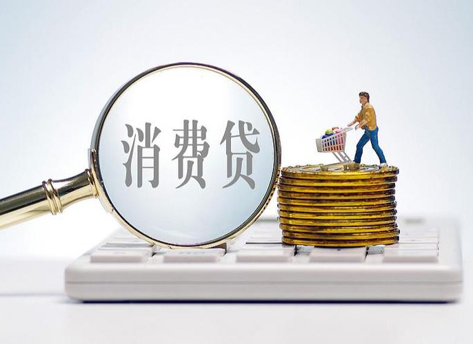 建工個(gè)人消費(fèi)貸款業(yè)務(wù)工作規(guī)程